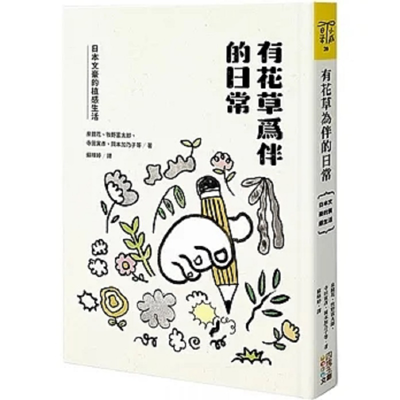 A Daily Life Accompanied By Fl - огляд і ціна Japanese Lifestyle Culture