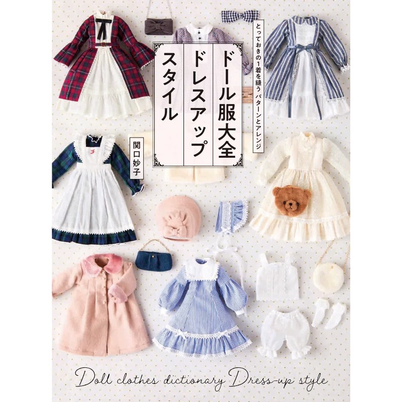 Doll Clothing Making Book By T - огляд і ціна Japanese Lifestyle Books
